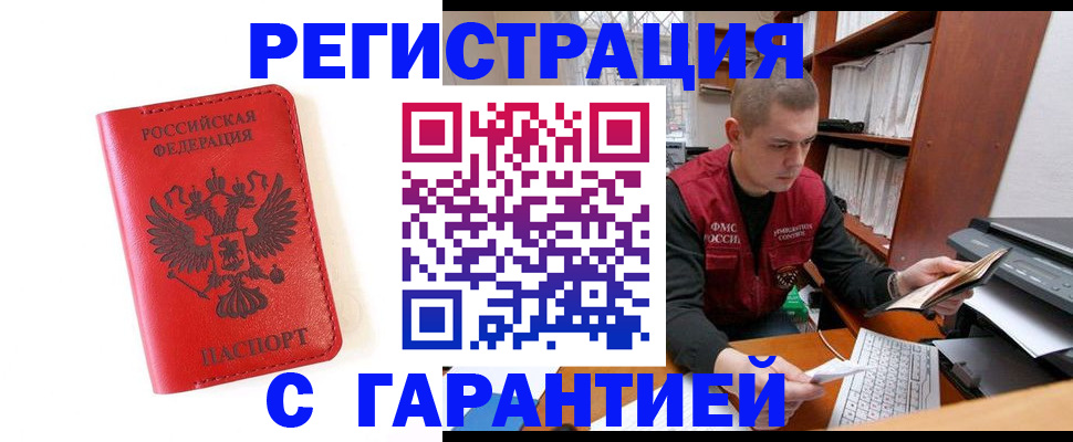 временная прописка в Окуловке