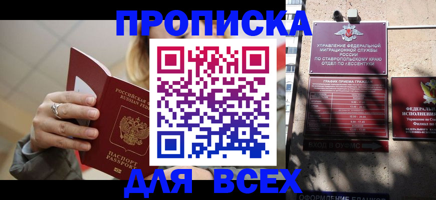 прописка регистрация в Окуловке